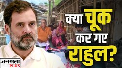 क्या राहुल गांधी बिहार में उस चीज का विरोध कर रहे हैं जिसके लिए कर्नाटक और महाराष्ट्र में EC से शिकायत कर रहे हैं?