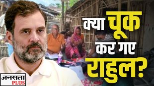 RAHUL GANDHI, SIR, BIHAR ELECTIONS