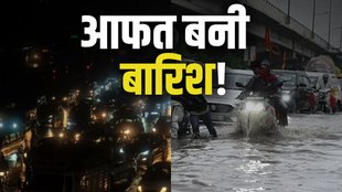 RAIN IN DELHI, DELHI RAIN, RAINFALL