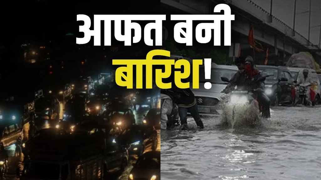 RAIN IN DELHI, DELHI RAIN, RAINFALL