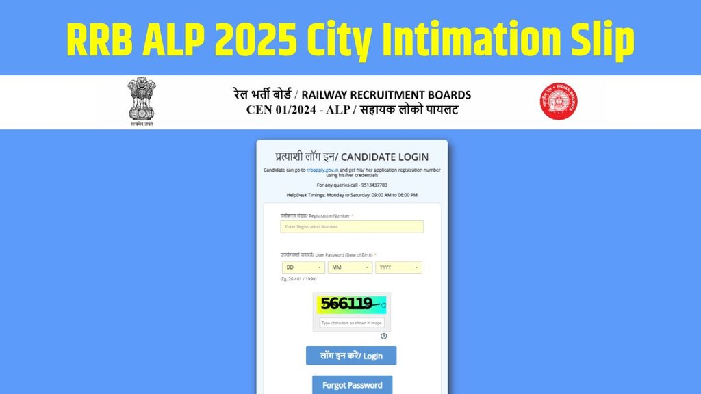 RRB ALP 2025 City Intimation Slip, RRB ALP 2025 City Intimation Slip released, RRB ALP 2025 City Intimation Slip out, RRB ALP 2025 City Intimation Slip direct link, RRB ALP 2025 City Intimation Slip download link