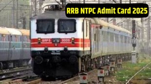 RRB NTPC Admit Card 2025, RRB NTPC Admit Card 2025 date, RRB NTPC Admit Card 2025 kab aayega, RRB NTPC Admit Card 2025 kab jari hoga, RRB NTPC Admit Card 2025 date and time