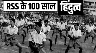 rss, rss hindutva, hindutva news