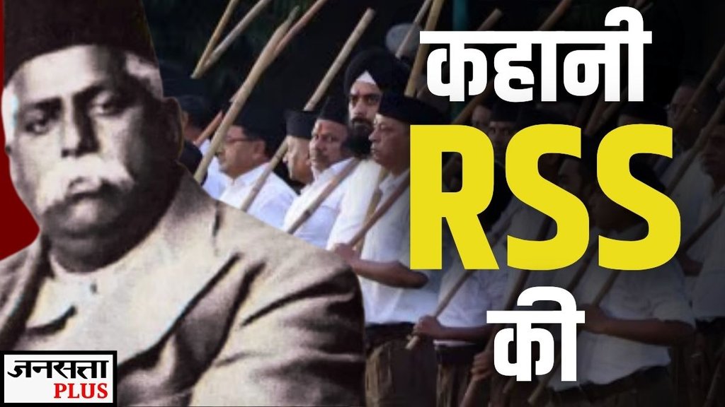 RSS, RSS HISTORY, RSS FOUNDER