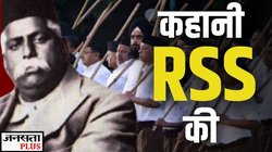 गांधी और सावरकर दोनों से असंतुष्ट हो हेडगेवार ने बनाई थी RSS, जानिए इसका इतिहास