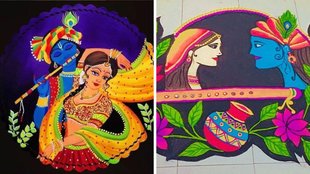 Radha Ashtami 2025, Rangoli Design , Radha Ashtami Rangoli Design