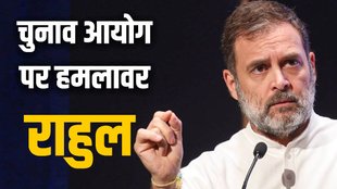 Leader of Opposition Rahul Gandhi, Rahul Gandhi voter fraud, Rahul Gandhi fake addresses, Rahul Gandhi Election Commission of India