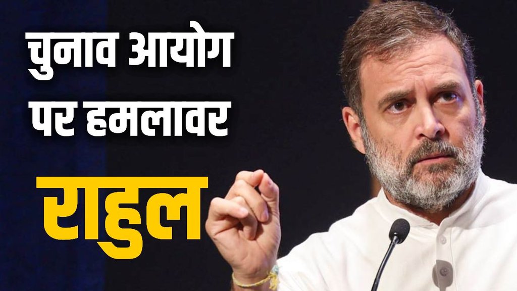Leader of Opposition Rahul Gandhi, Rahul Gandhi voter fraud, Rahul Gandhi fake addresses, Rahul Gandhi Election Commission of India