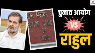 Rahul Gandhi, Election Commission, voter fraud, election rigging, voter roll manipulation,