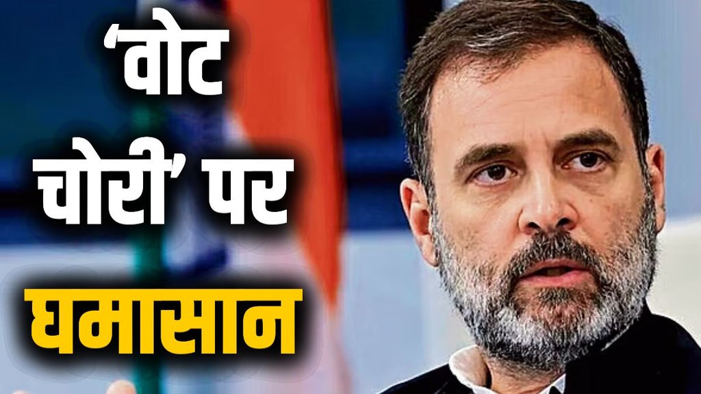 Rahul Gandhi vote theft, Congress Kerala elections, Suresh Gopi allegations, electoral roll manipulation Rahul Gandhi vote theft, Congress Kerala elections, Suresh Gopi allegations, electoral roll manipulation