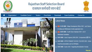 Rajasthan Patwari Admit Card, rsmssb.rajasthan.gov.in, rssb.rajasthan.gov.in
