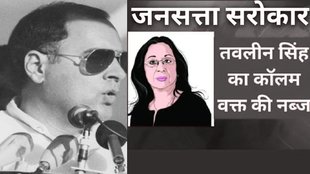 Rajiv Gandhi today, Rajiv Gandhi legacy