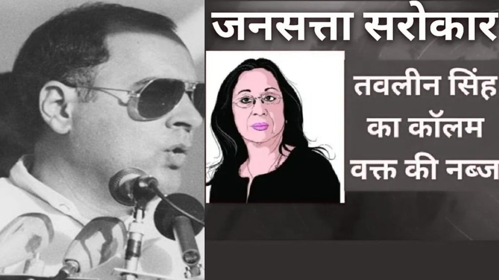 Rajiv Gandhi today, Rajiv Gandhi legacy