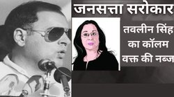 दो त्रासदियों के बाद भी राजीव गांधी को मिली माफी, तब अटल और बहुगुणा जैसे महारथी हारे; आज भी विरासत पर सवाल