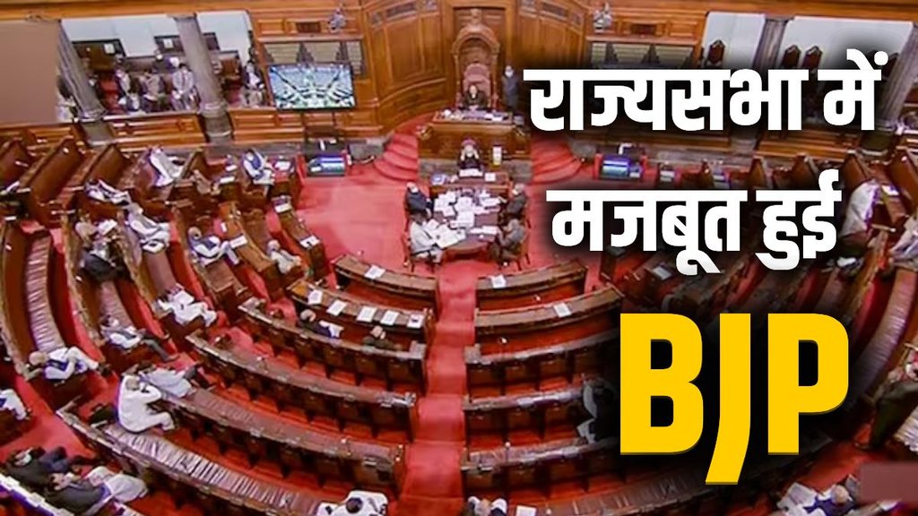 BJP rajya sabha nominations, BJP Rajya Sabha strength, BJP nominated MPs, Rajya Sabha members