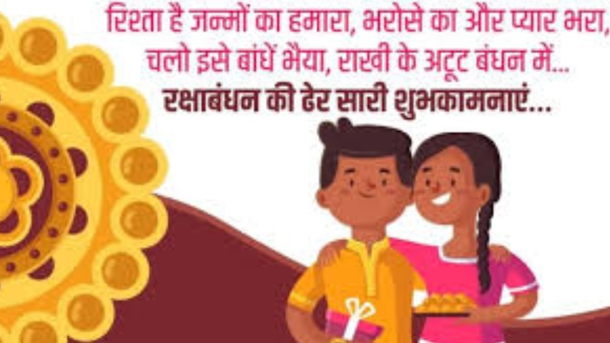 Rakhi ki hardik shubhkamnaye images