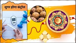 रक्षाबंधन पर डायबिटीज मरीजों का त्योहार नहीं पड़ेगा फीका, बिना किसी चिंता के खा सकते हैं ये मिठाई, Blood Sugar भी रहेगा कंट्रोल
