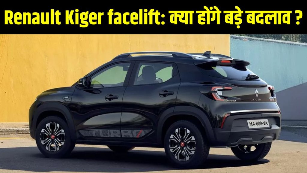 Renault Kiger facelift, Renault Kiger facelift launch date, Renault Kiger facelift launch timeline, Renault Kiger facelift, Renault Kiger facelift big updates