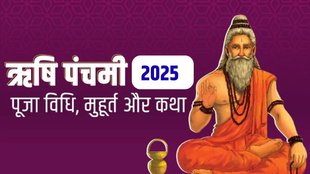 Rishi Panchami Vrat Katha 2025, Rishi Panchami Vrat Katha