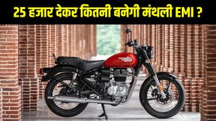 Bike Finance Plans, Bike Loan Plans, Royal Enfield Bullet 350, Royal Enfield Bullet 350 Ex Showroom Price, Royal Enfield Bullet 350 On Road Price, Royal Enfield Bullet 350 Easy Finance Plans