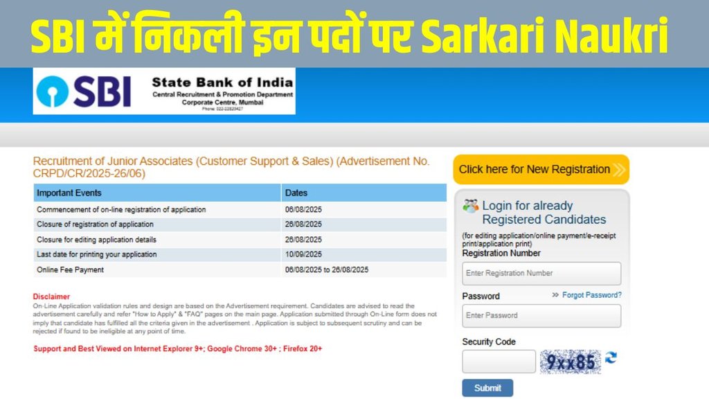 sbi clerk 2025, sbi clerk notification, sbi notification 2025, sbi clerk notification 2025,sbi clerk apply, sbi clerk vacancy, sbi clerk 2025 exam date
