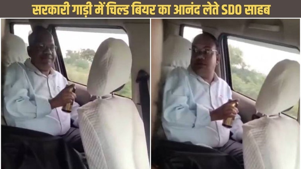 Mainpuri News, SDO, Beer, Video Viral,