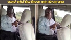 सरकारी गाड़ी में बीयर पीने वाले SDO आधिकारी पर एक्शन, बोले- वीडियो बनाने वाले को छोड़ूंगा नहीं