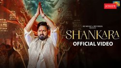 SHANKARA Song: ‘शंकरा’ गाने में पवन सिंह ने इंटेंस लुक से जीता दिल, रिलीज होते ही यूट्यूब पर मचा बवाल