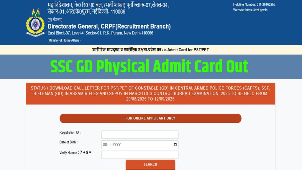 SSC GD Physical Admit Card, SSC GD Vacancy 2025,