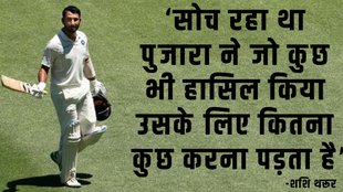 Cheteshwar Pujara retirement, Sachin Tendulkar Pujara message, Shashi Tharoor Pujara tweet