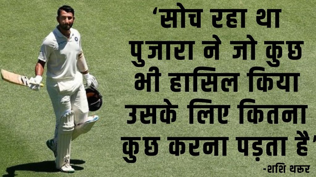 Cheteshwar Pujara retirement, Sachin Tendulkar Pujara message, Shashi Tharoor Pujara tweet