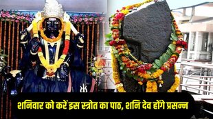 Sawan 2025 shani dev