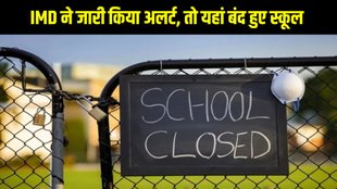Uttarakhand, Uttarakhand rain, Schools closed, Schools closed today, Schools closed today in Dehradun, School holiday in Dehradun, IMD issued red and orange alert, IMD issued red alert