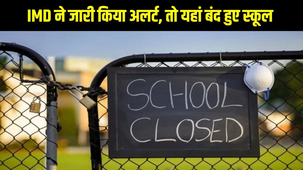Uttarakhand, Uttarakhand rain, Schools closed, Schools closed today, Schools closed today in Dehradun, School holiday in Dehradun, IMD issued red and orange alert, IMD issued red alert