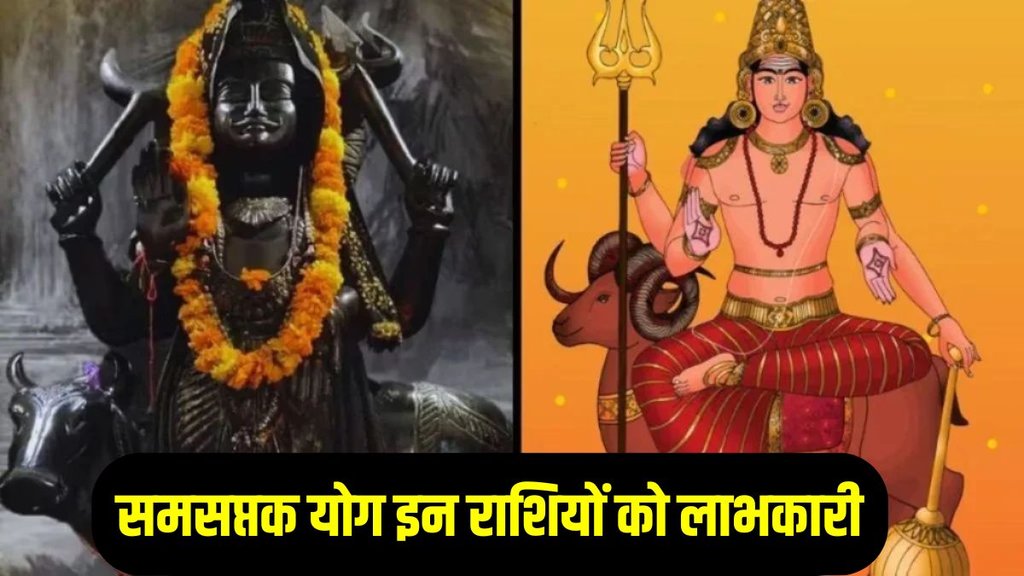 Raksha bandhan 2025 date, Raksha bandhan 2025 shubh muhurt, Shani Mangal Samsaptak Yog