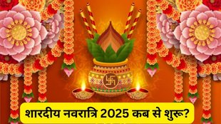 Shardiya Navratri 2025 date, Navratri 2025 dates, Sharad Navratri 2025 calendar, Navratri date 2025 India, Navratri 2025 September October dates, Sharadiya Navratri 2025 start and end date, Navratri 2025 festival dates, Navaratri 2025 schedule, 2025 Navratri Pratipada date, 2025 Sharad Navratri Puja dates, Shardiya Navratri 2025 tithi, when is Shardiya Navratri 2025, Shardiya Navratri 2025 start and end date