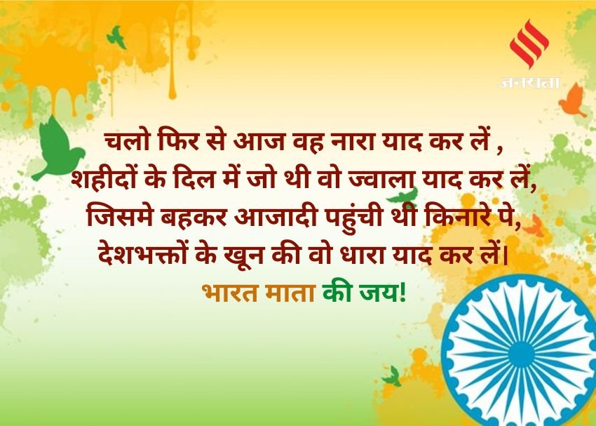Shayari to Celebrate the Spirit of Independence and Honour the Brave