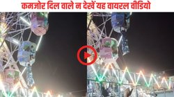 झूले से गिर रही महिला ने थाम लिया रॉड, ऊंचाई पर लटकी रही काफी देर और फिर जो हुआ…, दिल की धड़कनें बढ़ा रहा Viral Video