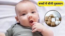 बच्चे को किस उम्र में चीनी खिलानी चाहिए? एक्सपर्ट से जानिए सही उम्र और तरीका