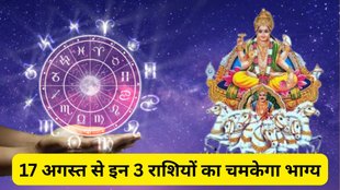 surya gochar, surya gochar rashifal, surya nakshatra Gochar, surya nakshatra Gochar rashifal, surya ka nakshatra gochar 2025, surya in magha nakshatra, सूर्य गोचर, सूर्य गोचर राशिफल, सूर्य नक्षत्र परिवर्तन, सूर्य का केतु के नक्षत्र में गोचर, सूर्य मघा नक्षत्र परिवर्तन, सूर्य राशि परिवर्तन राशिफल, surya ka rashi parivartan, surya gochar lucky zodiac signs, surya gochar ki lucky rashiya