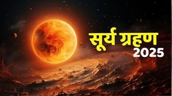 Surya Grahan 2025: साल का आखिरी सूर्य ग्रहण रात 10.59 पर शुरू होगा, जानें क्या भारत में देगा दिखाई, देखते समय बरतें ये सावधानियां