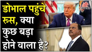 America got angry with Ajit Doval's Moscow visit