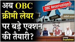 Modi Government is preparing to take action on OBC Reservation Creamy Layer