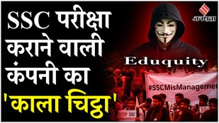 SSC Protest What are the allegations against Eduquity