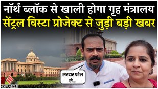 Central Vista Project The address of the Home Ministry will change from North Block