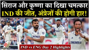 IND vs ENG Siraj and Prasidh took 4-4 wickets against England