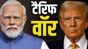 DONALD TRUMP, NARENDRA MODI, TARIFF