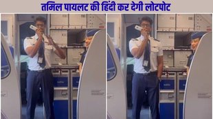 pilot viral video, tamil pilot, tamil pilot hindi