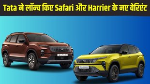 Tata Motors, Tata Motors New Launch, Tata Motors New SUV Launch, Tata Safari Adventure X, Tata Safari Adventure X Launched, Tata Safari Adventure X Price