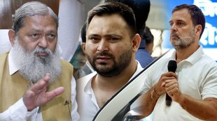 Tejashwi Yadav Rahul Gandhi Anil Vij